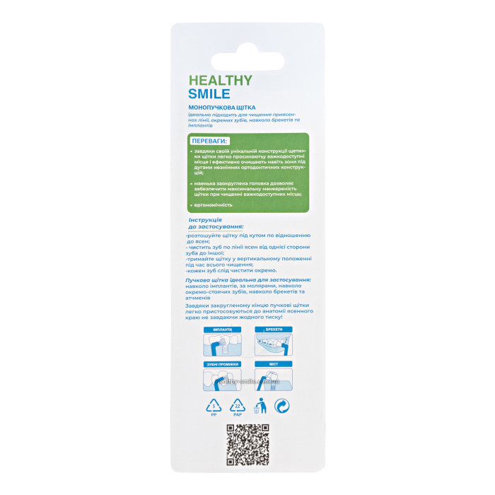 Healthy Smile Tuft монопучкова зубна щітка з додатковими насадками 7 шт, Біла